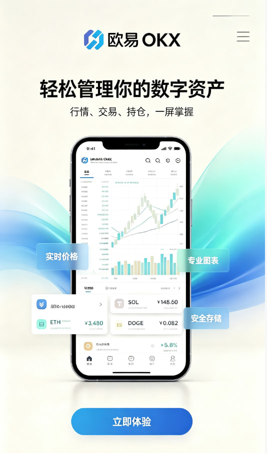 欧交易所app下载操作教程配图