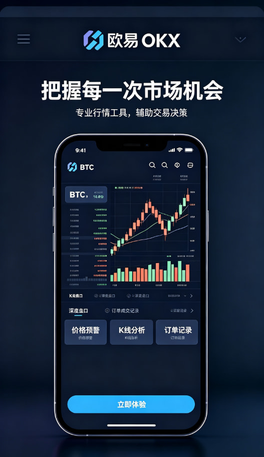 欧交易所app下载行情分析配图